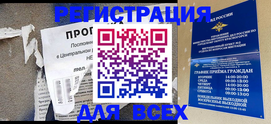 пропишу в квартире в Соколе