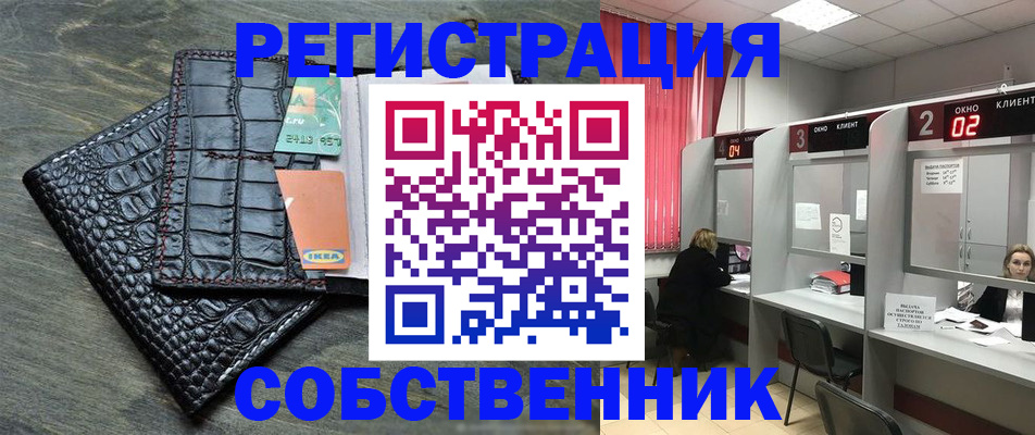 прописка в квартире в Соколе
