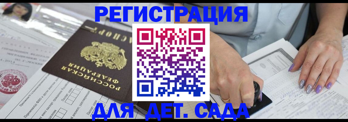 временная регистрация надежно в Соколе