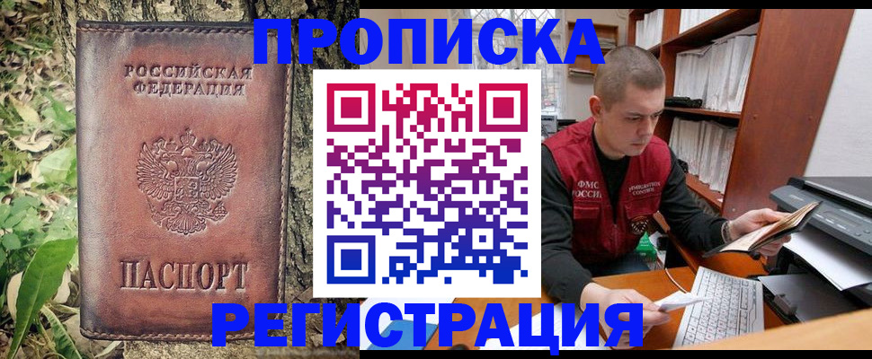 временная регистрация законно в Соколе