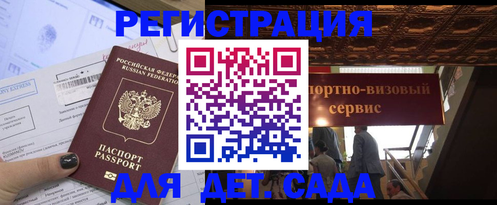 прописка иностранных граждан в Соколе